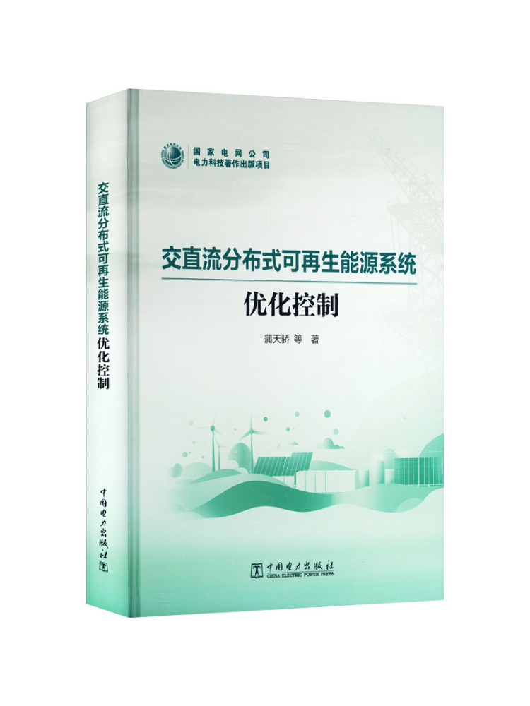 Book-Winshare Optimalisatiecon - Renewable Energy In China recensie en prijs